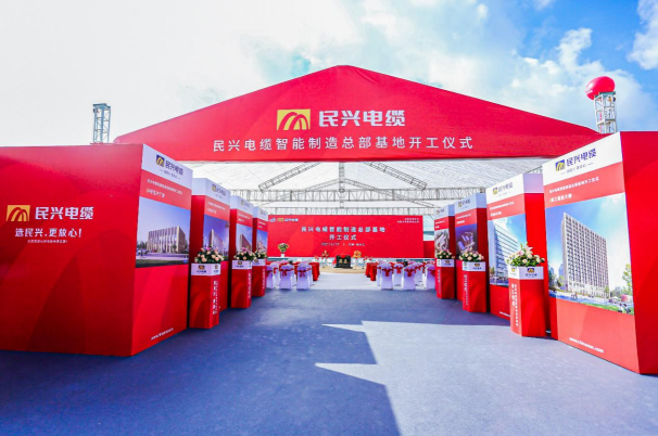 重磅！人生就是博百亿规模智能制造总部基地开工仪式盛大举行